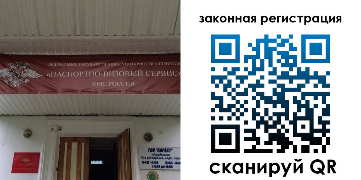 временная регистрация собственник в Дигоре