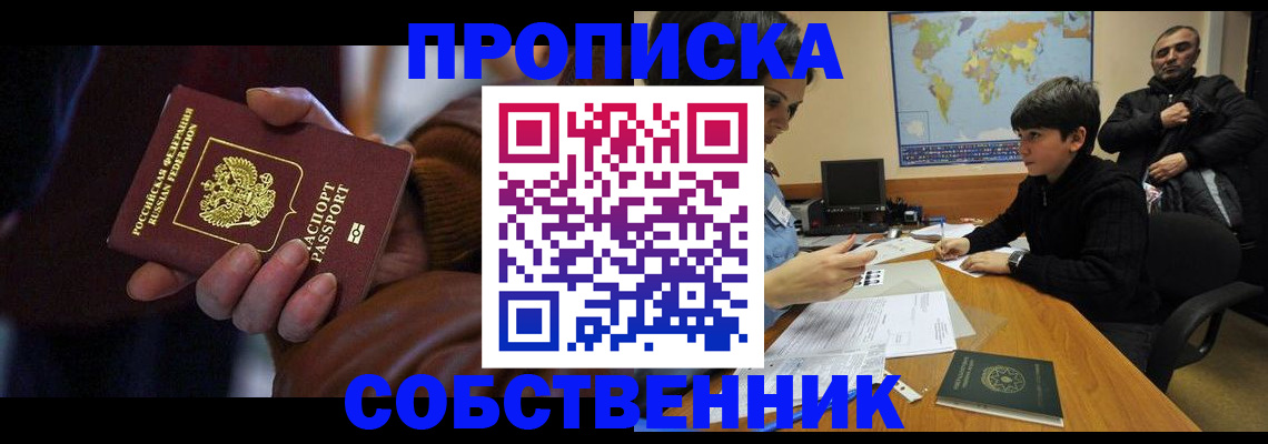 прописка регистрация в Дигоре