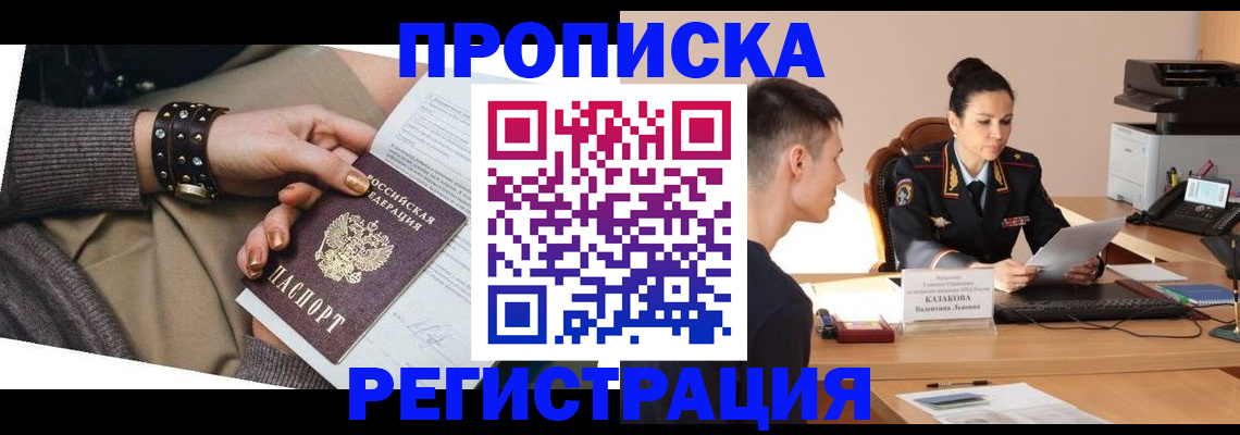прописка гарантия в Дигоре