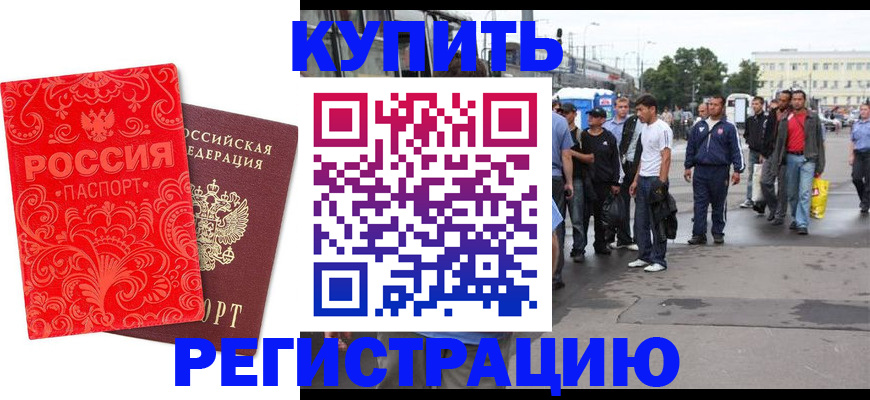 прописка в квартире в Дигоре