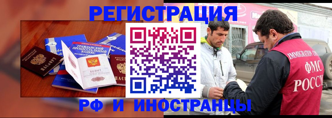 купить прописку в Дигоре