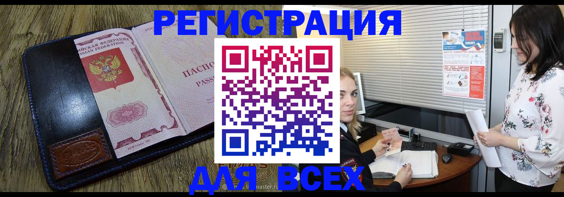 временная регистрация в Дигоре