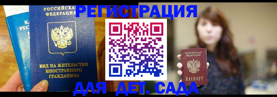 прописка для военкомата в Дигоре