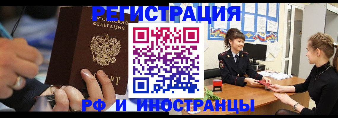 временная регистрация госуслуги в Дигоре
