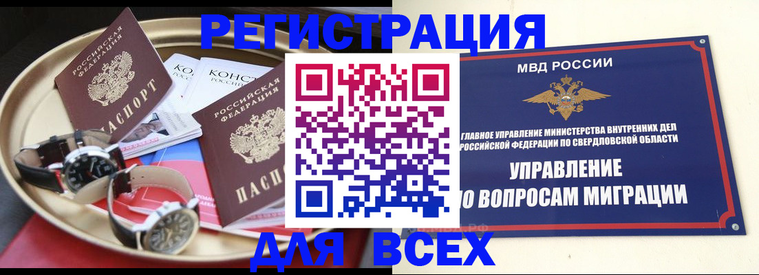прописка в квартире в Дигоре