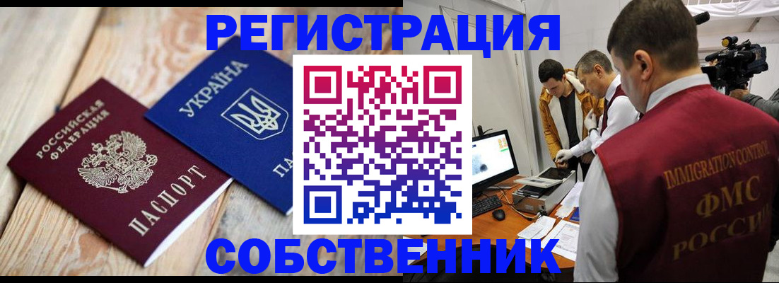 временная регистрация купить в Дигоре